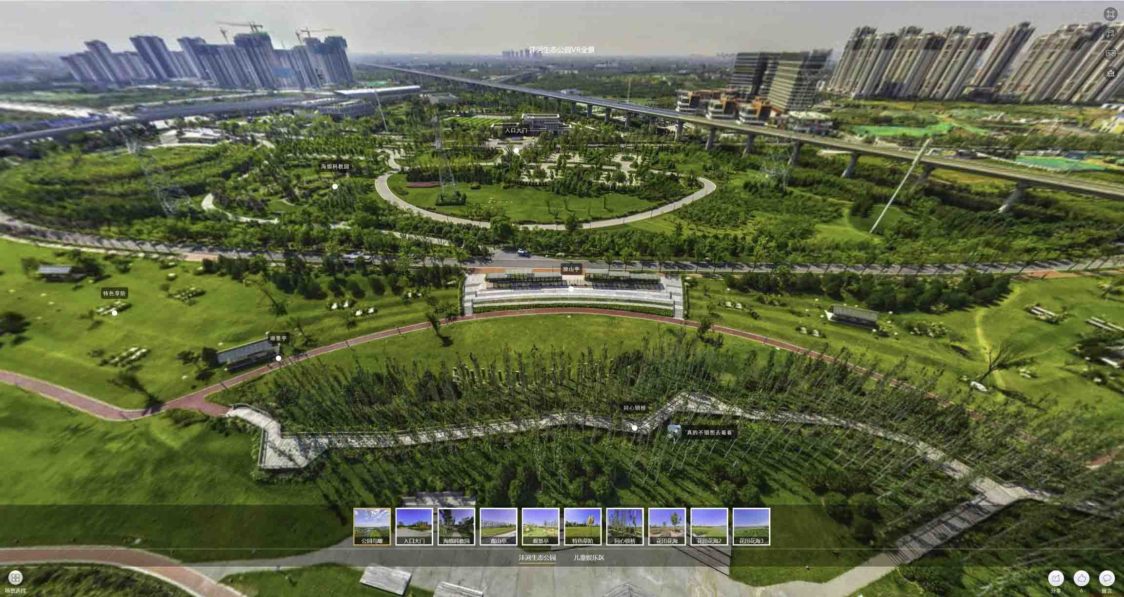 东乡VR全景体验：身临其境的沉浸式感受在手绘地图中的创新应用